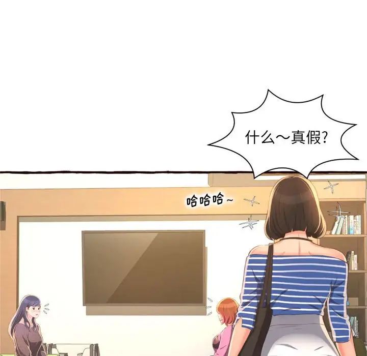 得不到的你第8话