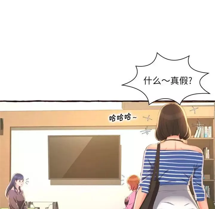 得不到的你第8話