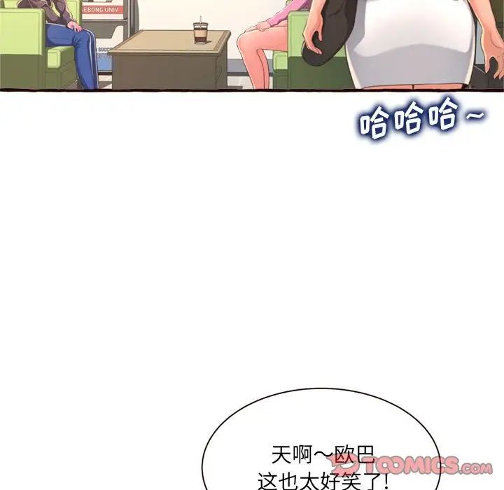 得不到的你第8话