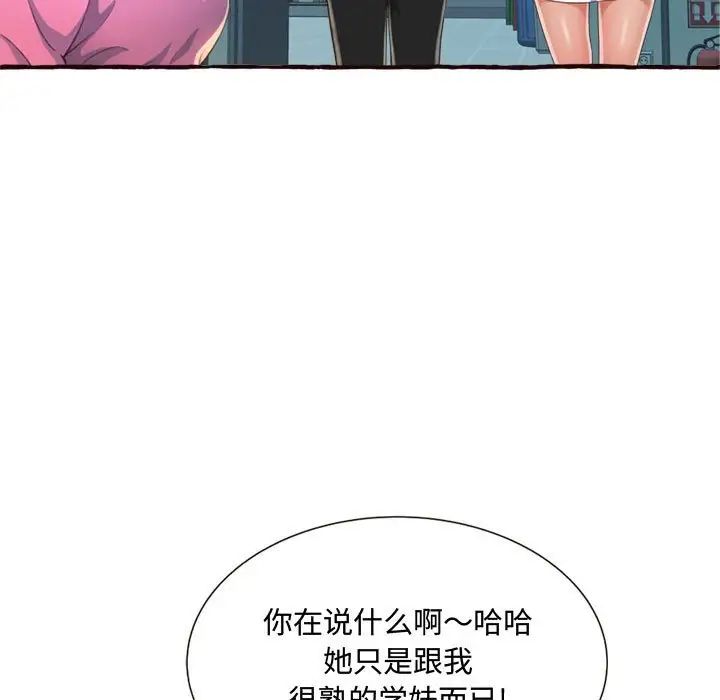 得不到的你第8话