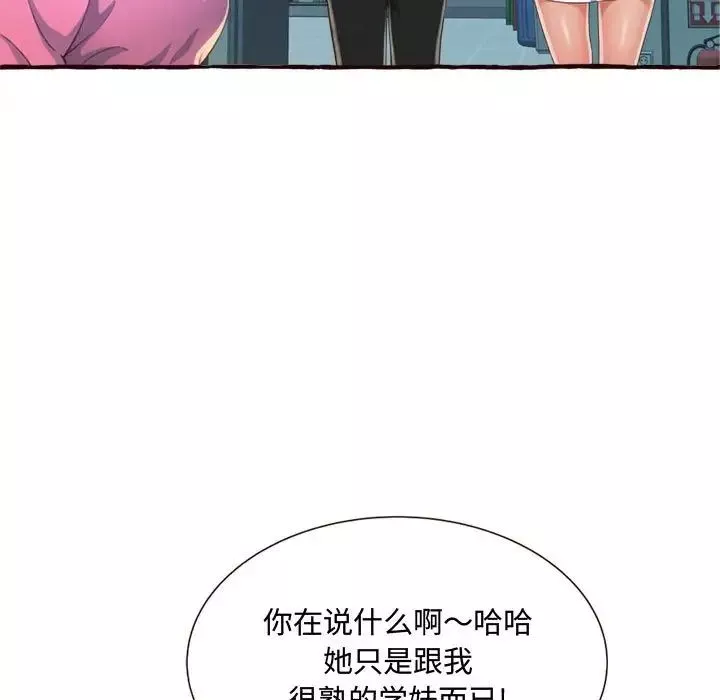 得不到的你第8話