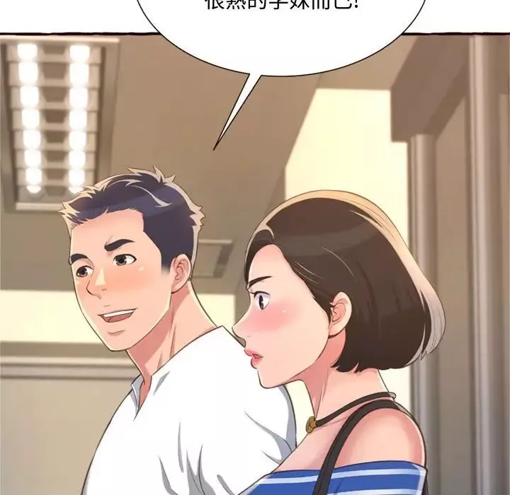 得不到的你第8話