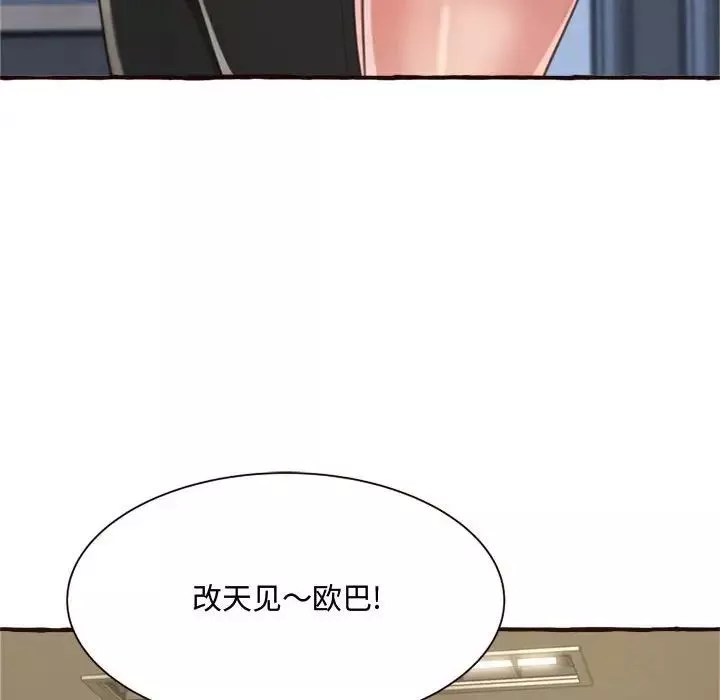 得不到的你-第8话 - 图片 104
