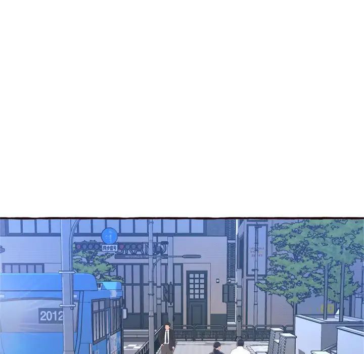 得不到的你第8話