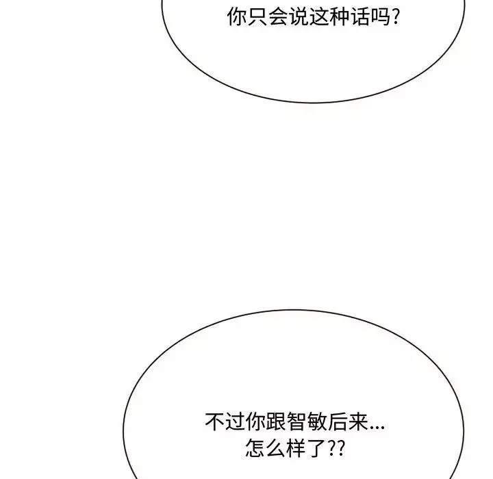 得不到的你第8話