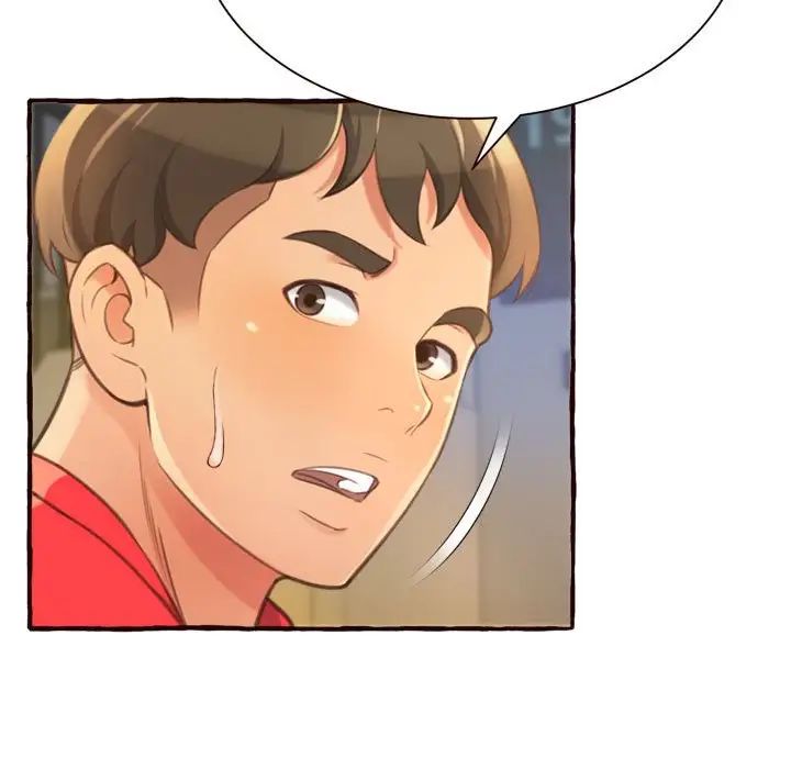 得不到的你第8话