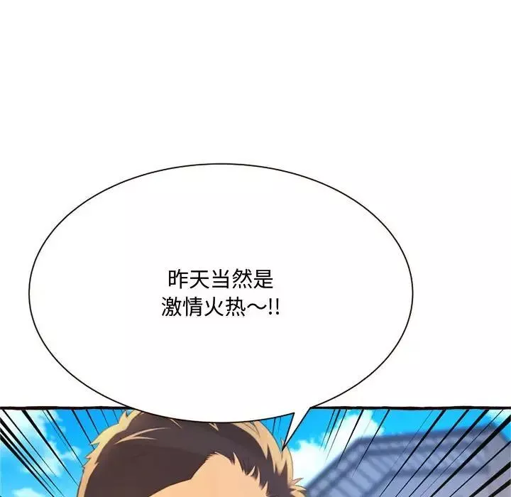 得不到的你-第8话 - 图片 124