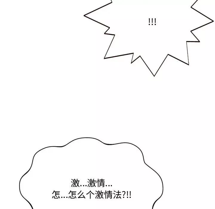 得不到的你-第8话 - 图片 126