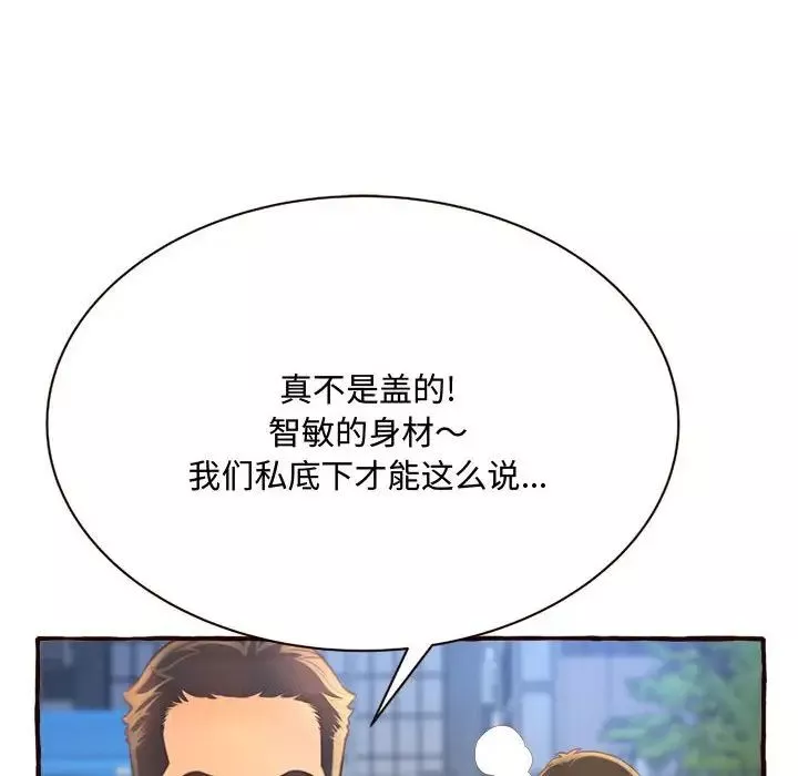 得不到的你-第8话 - 图片 134