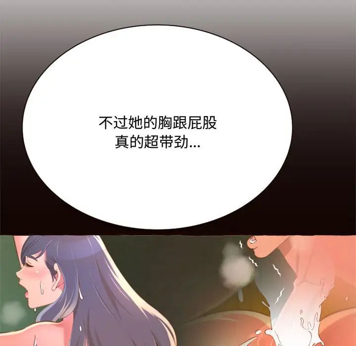 得不到的你第8話