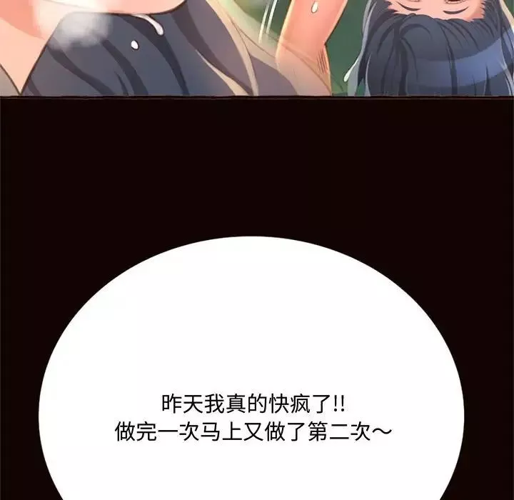 得不到的你-第8话 - 图片 138