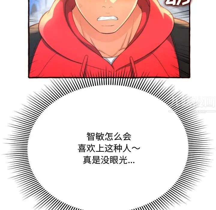 得不到的你第8話