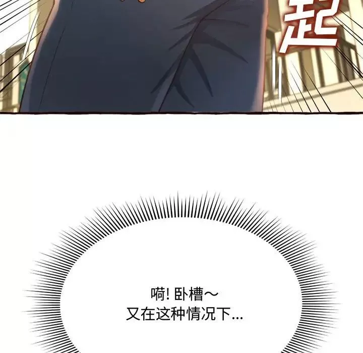 得不到的你第8話