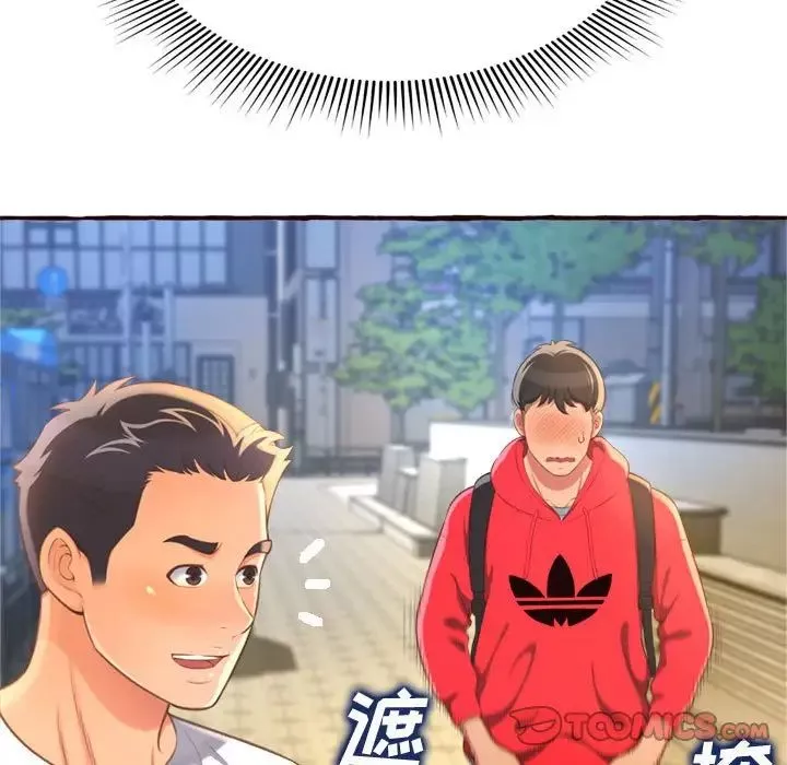 得不到的你第8話