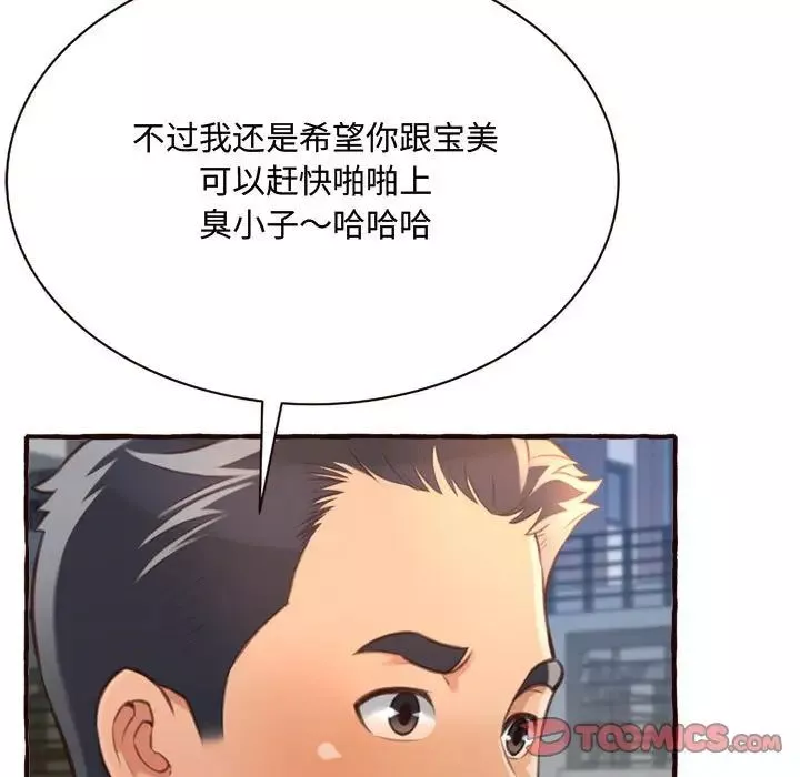 得不到的你-第8话 - 图片 153