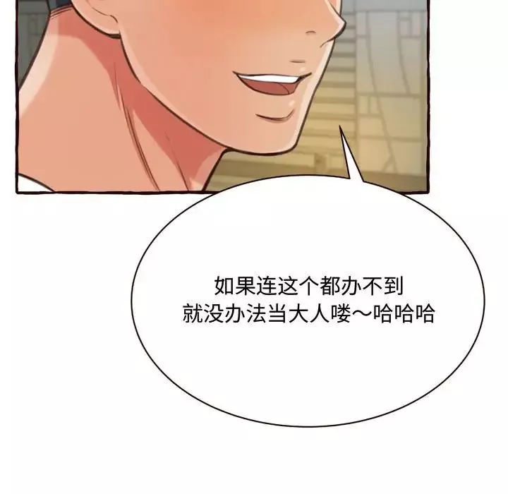 得不到的你第8話