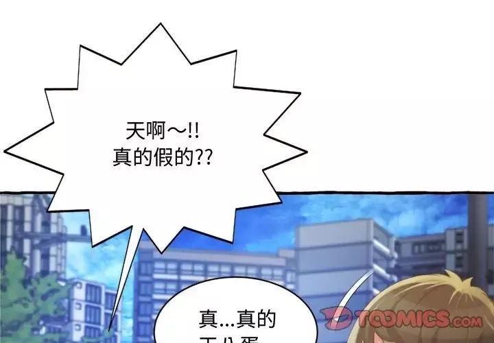 得不到的你第9話