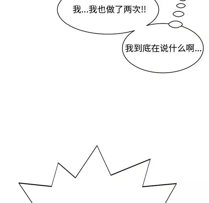 得不到的你第9話