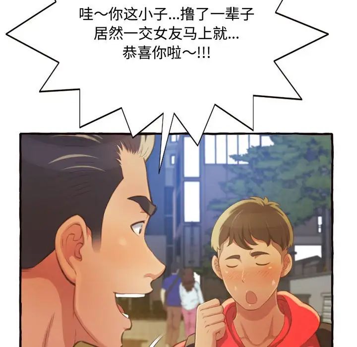 得不到的你第9话