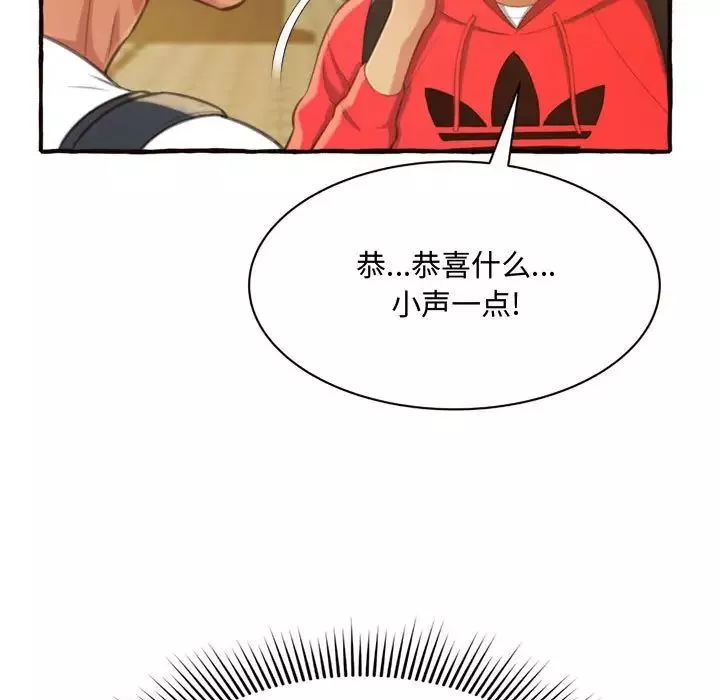 得不到的你第9話