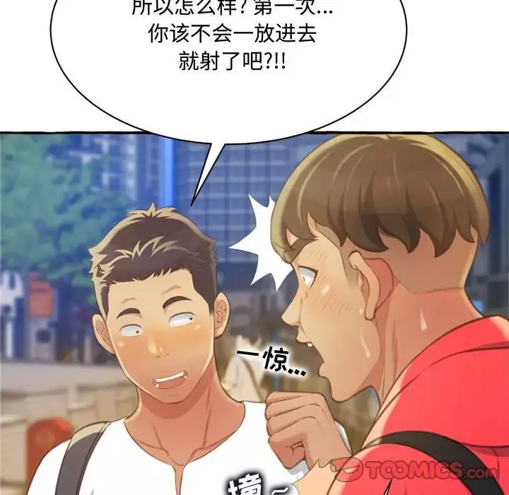 得不到的你第9話