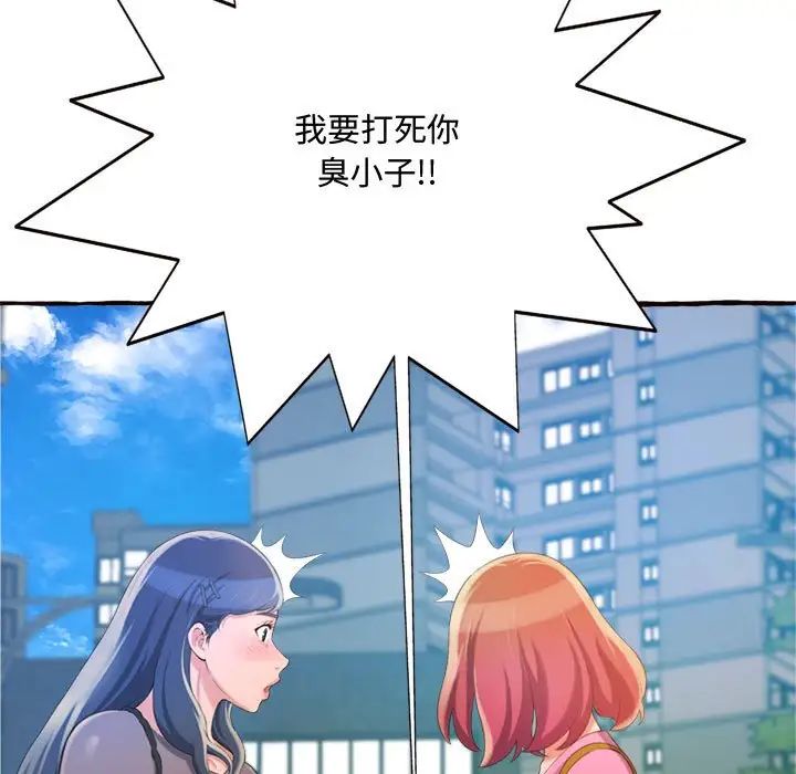 得不到的你第9話