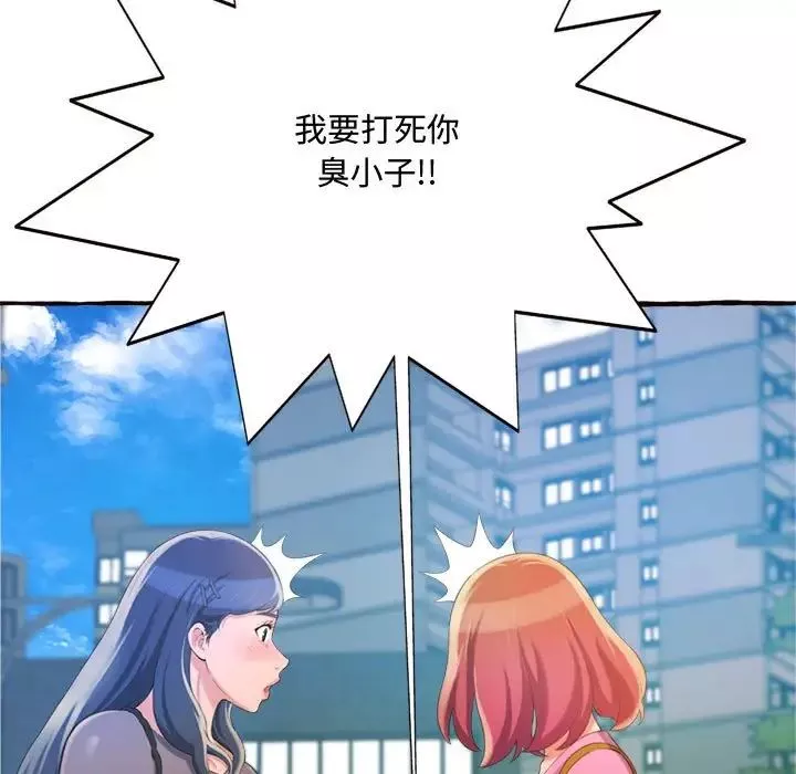 得不到的你第9話