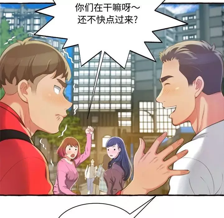 得不到的你第9話