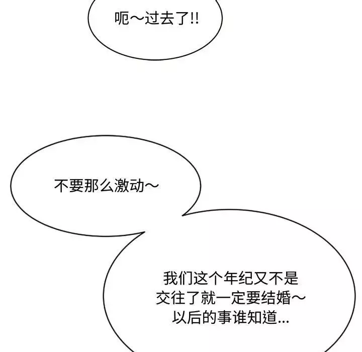 得不到的你第9話