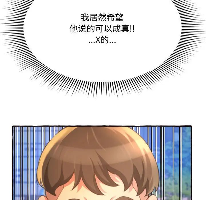 得不到的你第9話