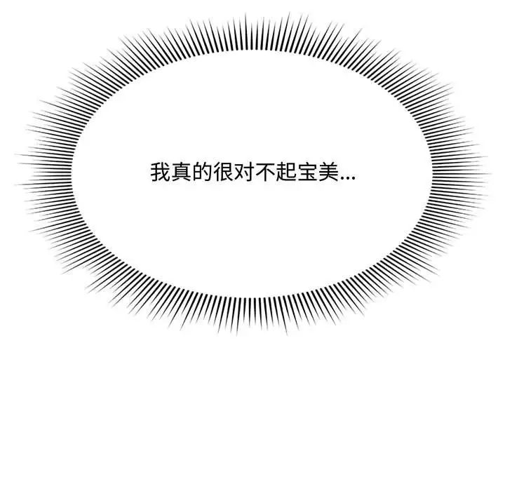 得不到的你第9話