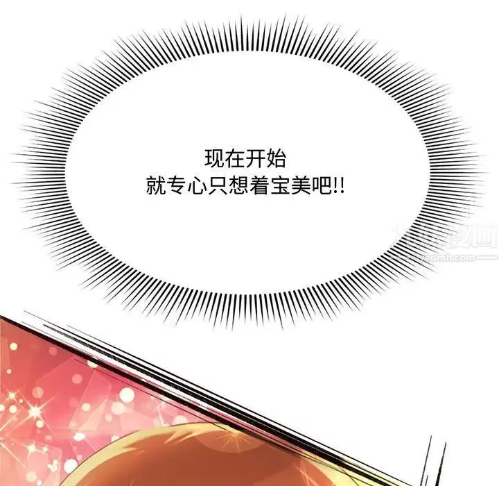 得不到的你第9話