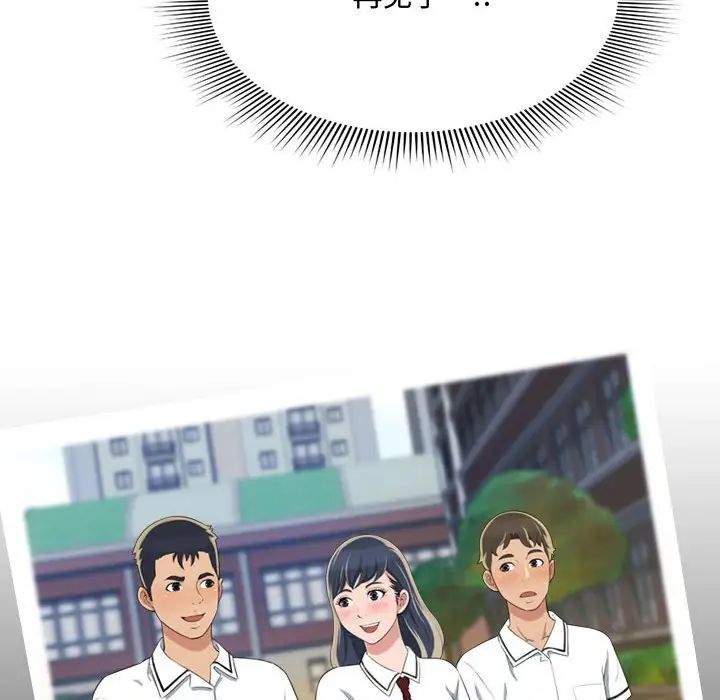 得不到的你第9话