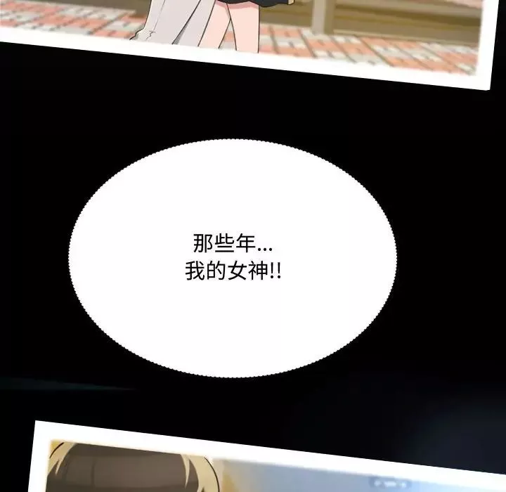 得不到的你-第9话 - 图片 36