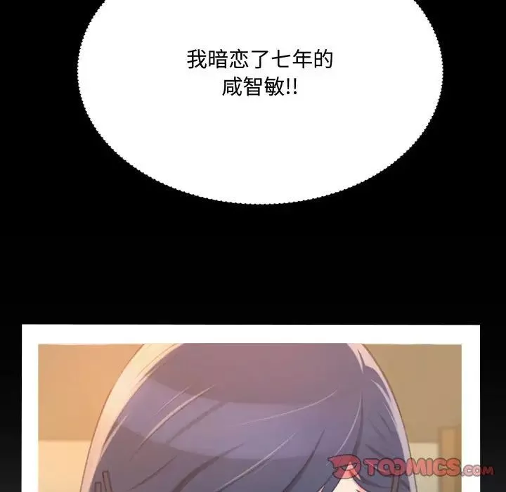 得不到的你第9話