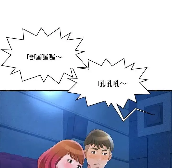 得不到的你-第9话 - 图片 49