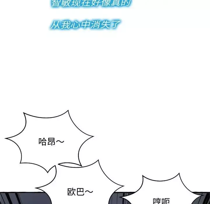 得不到的你-第9话 - 图片 71