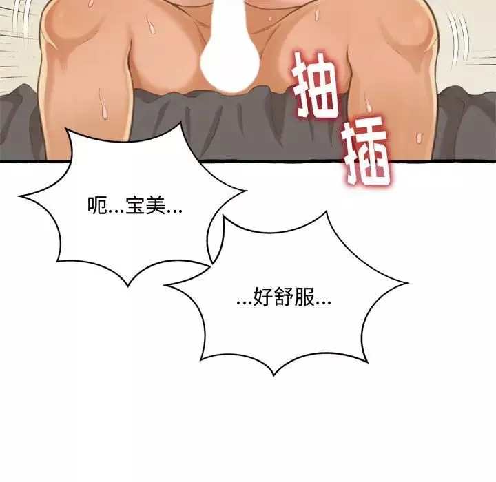 得不到的你-第9话 - 图片 73