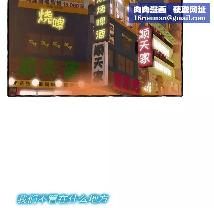 得不到的你-第9话 - 图片 82