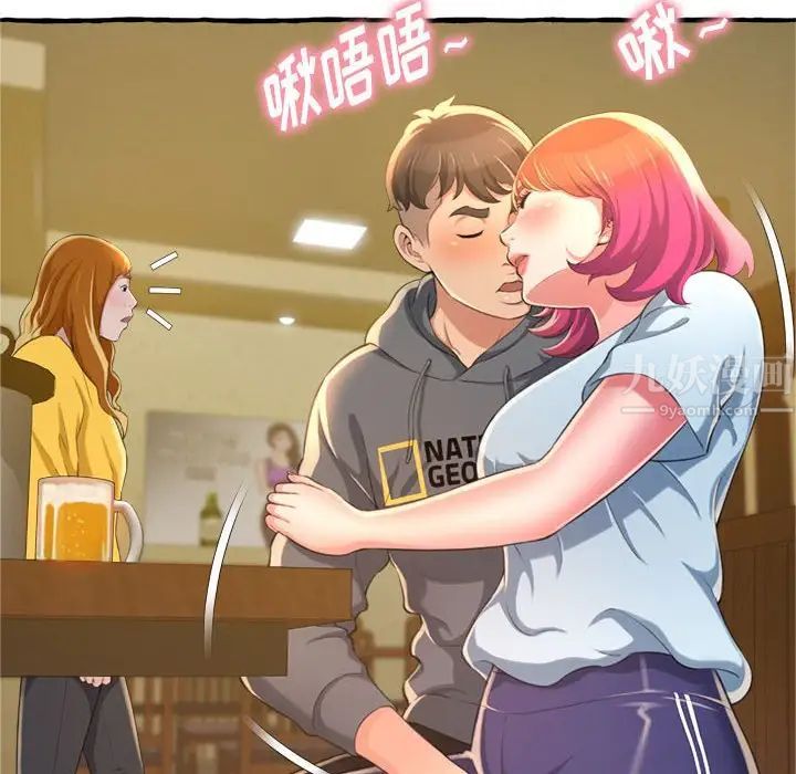 得不到的你第9話