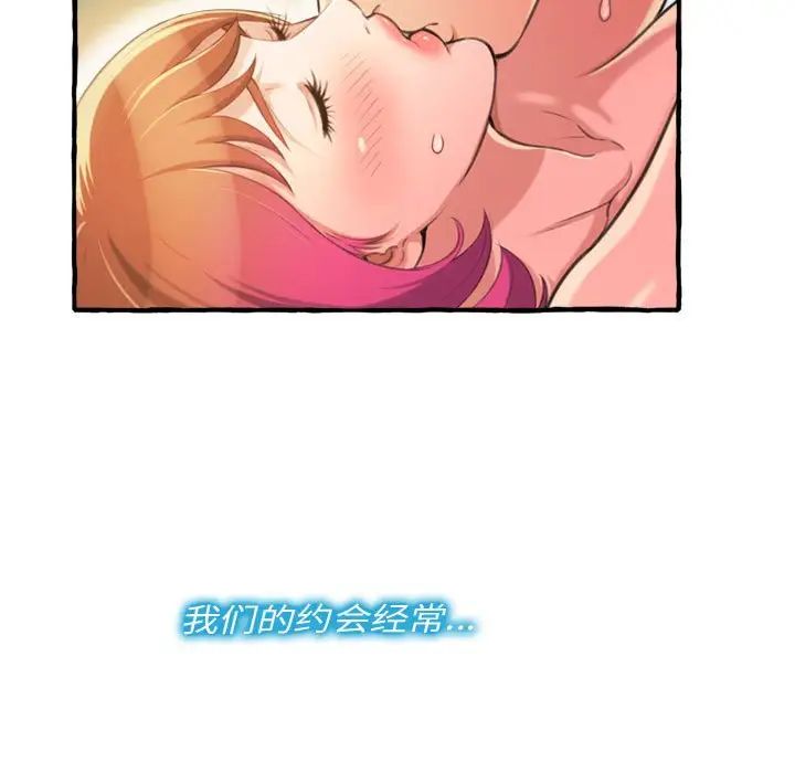 得不到的你第9話