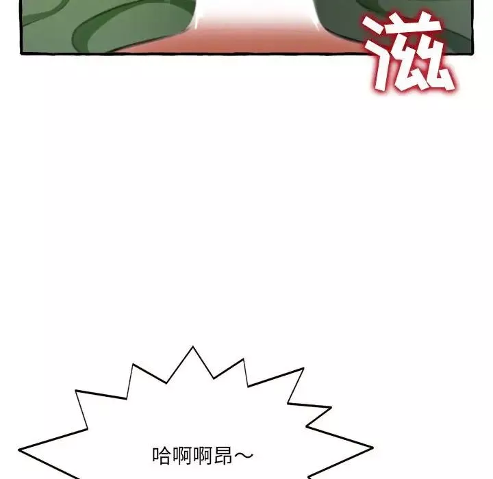 得不到的你-第9话 - 图片 100