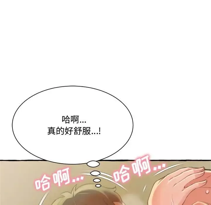 得不到的你-第9话 - 图片 103