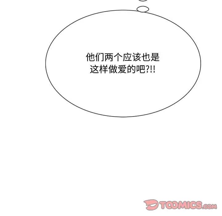 得不到的你第9話