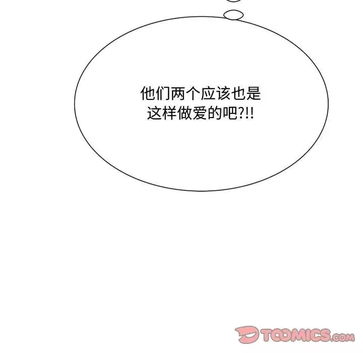 得不到的你第9話