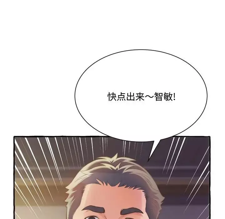 得不到的你第9話