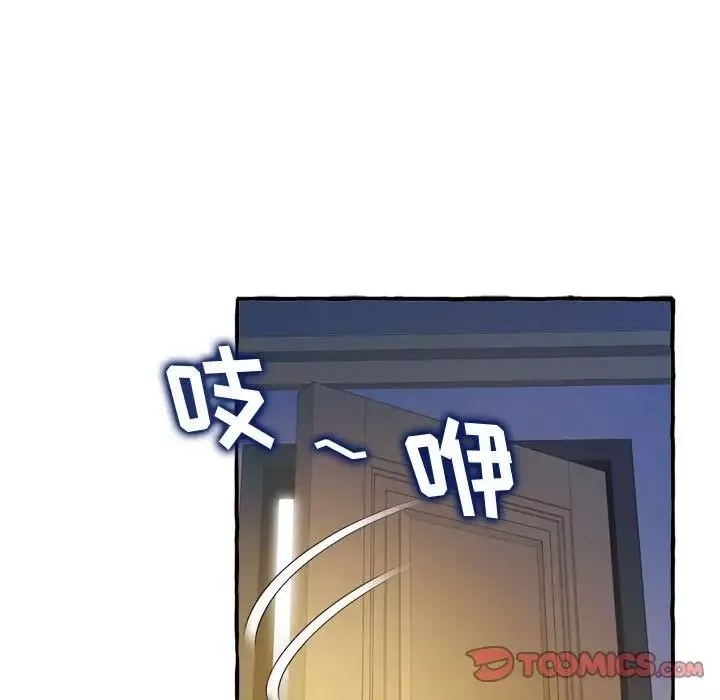 得不到的你-第9话 - 图片 111