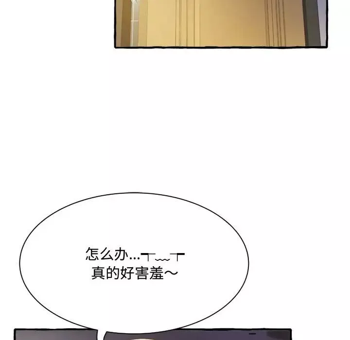 得不到的你第9話