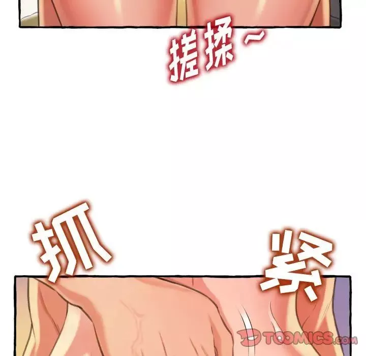 得不到的你-第9话 - 图片 129