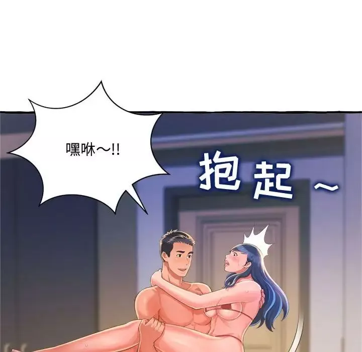 得不到的你第9話
